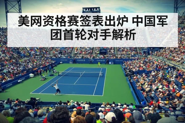 US Open tennis hard court