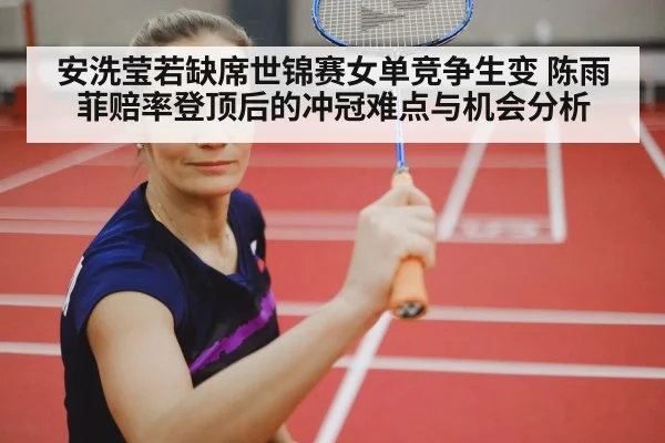 female badminton player