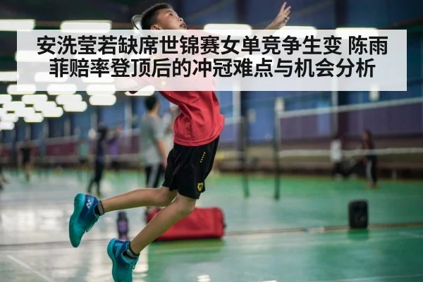 badminton competition